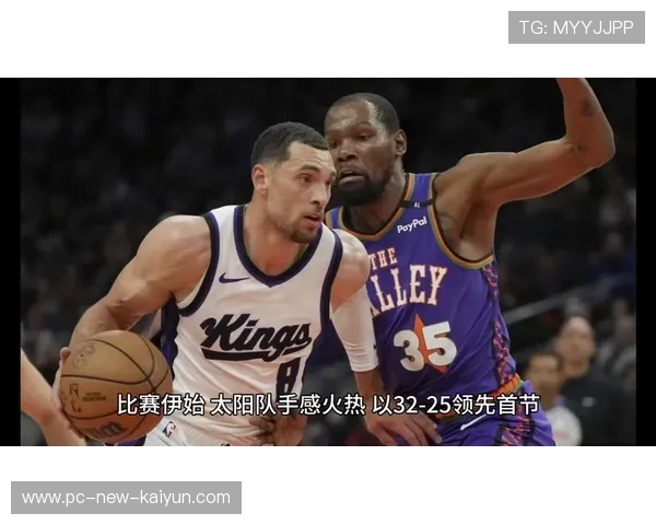 福克斯关键传球制造空位投篮,国王在客场取胜
