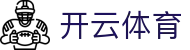 开云「中国」Kaiyun·官方网站 - 网页版登录入口